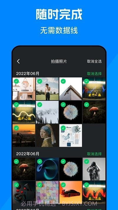克隆精灵截图3 克隆精灵截图3