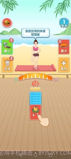 脂肪消耗战截图2 脂肪消耗战截图2