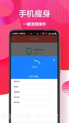 万能钥匙连截图2 万能钥匙连截图2