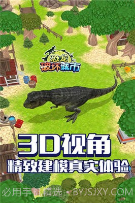 恐龙破坏城市模拟器截图2 恐龙破坏城市模拟器截图2