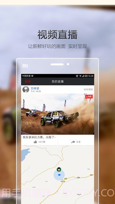 Goluk app截图2 Goluk app截图2