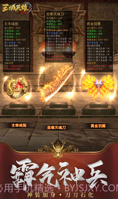 王城英雄手游下载-王城英雄手机版V3.981 截图3