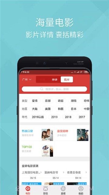 影视汇截图1 影视汇截图1