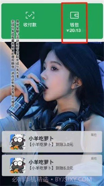 小羊吃萝卜截图1