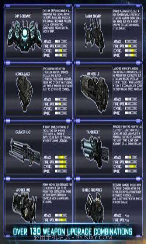 火炮阻击截图1 火炮阻击截图1