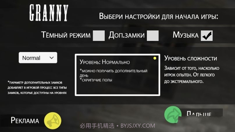 Granny Cyber截图2 Granny Cyber截图2