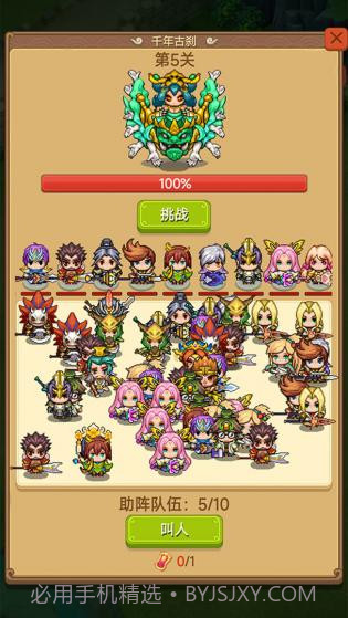 主公请排队截图3 主公请排队截图3