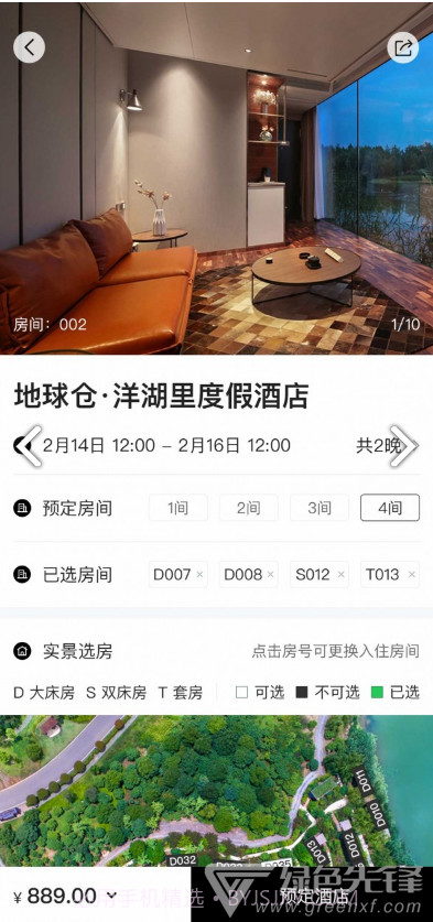 地球仓v2.0.0截图2 地球仓v2.0.0截图2