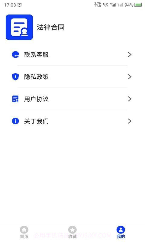 科想合同模板截图4