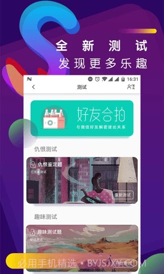 soul灵魂力相机截图2