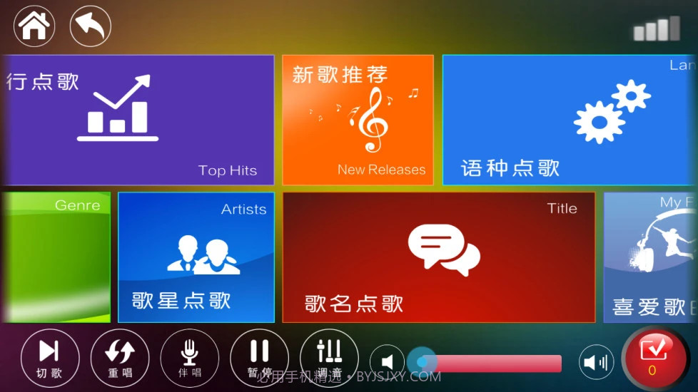 K歌先锋(k歌先锋点歌机)V4.5 截图1 K歌先锋(k歌先锋点歌机)V4.5 截图1