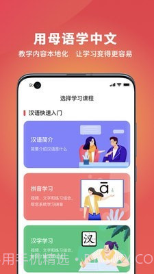 OkChinese截图2