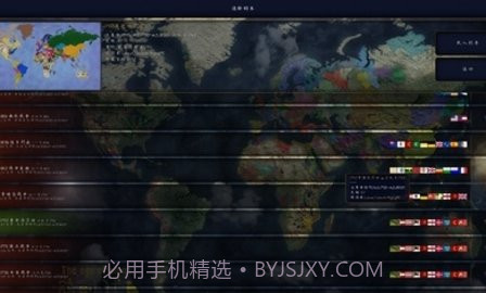 文明时代2变革PAF模组截图1 文明时代2变革PAF模组截图1