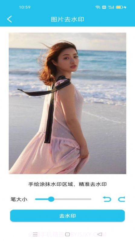 去加水印截图1 去加水印截图1