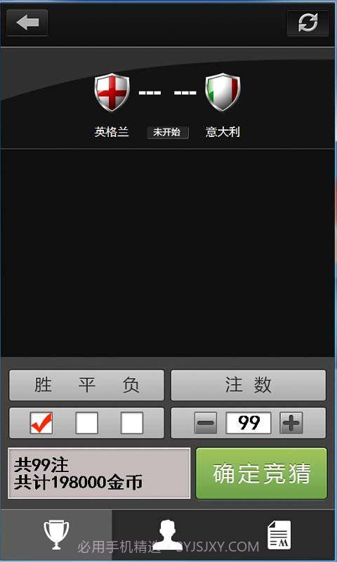 世界杯竞猜截图7