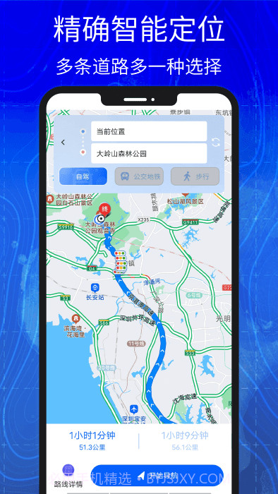 3d高清实景卫星地图截图4 3d高清实景卫星地图截图4