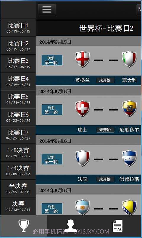 世界杯竞猜截图6