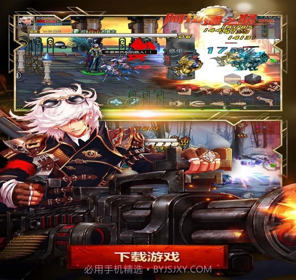 阿拉德之怒截图4