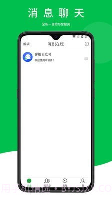合讯截图3
