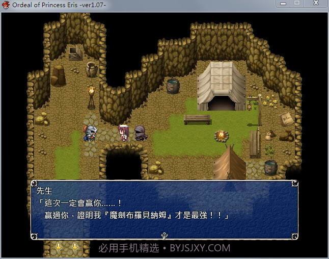 爱丽丝公主的磨难截图1 爱丽丝公主的磨难截图1