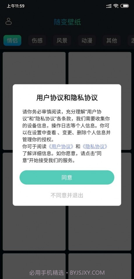 随变壁纸截图3 随变壁纸截图3