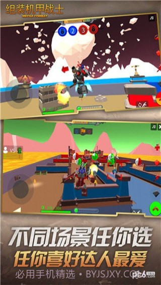 组装机甲战士免费版截图5 组装机甲战士免费版截图5