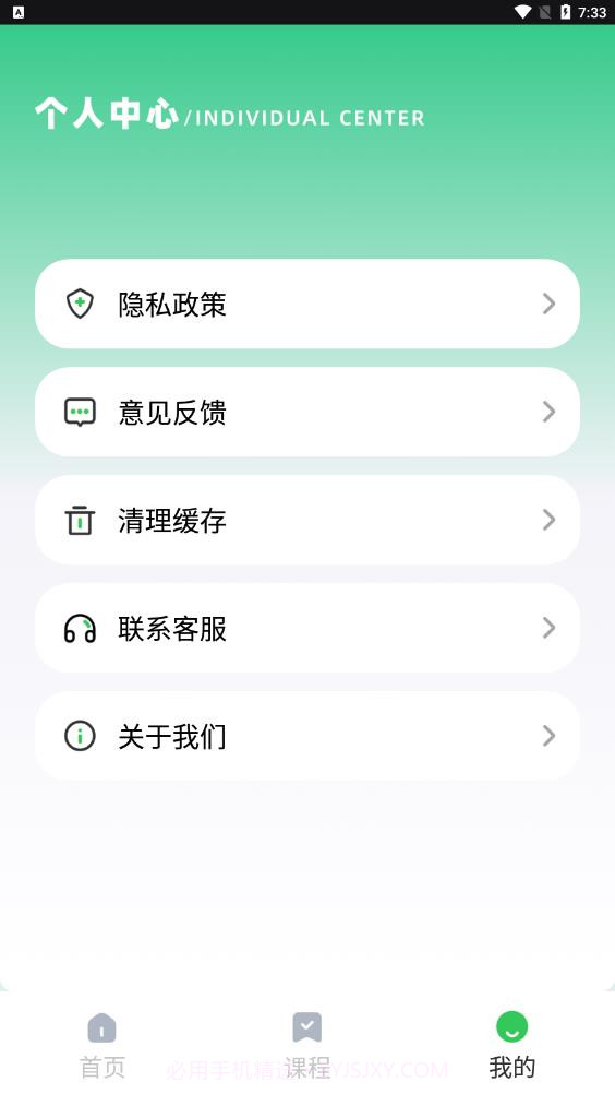 云考职宝截图1 云考职宝截图1