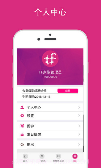 tf家族截图3 tf家族截图3