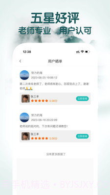 高人道截图4 高人道截图4