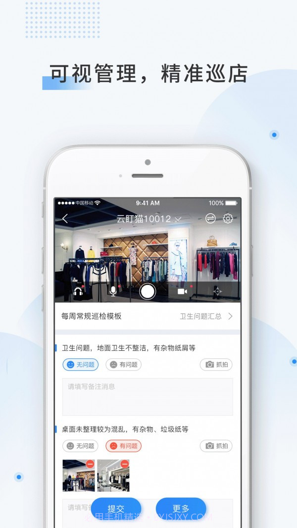 云盯360(门店管理)截图2