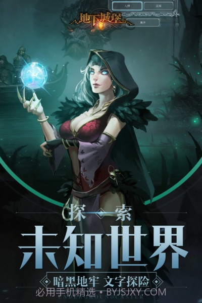 地下城堡2黑暗觉醒单机版截图4 地下城堡2黑暗觉醒单机版截图4