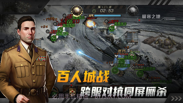 红色坦克风暴截图2