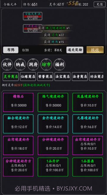 天庭超级签到系统截图2