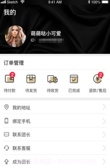 健泰优品截图2 健泰优品截图2