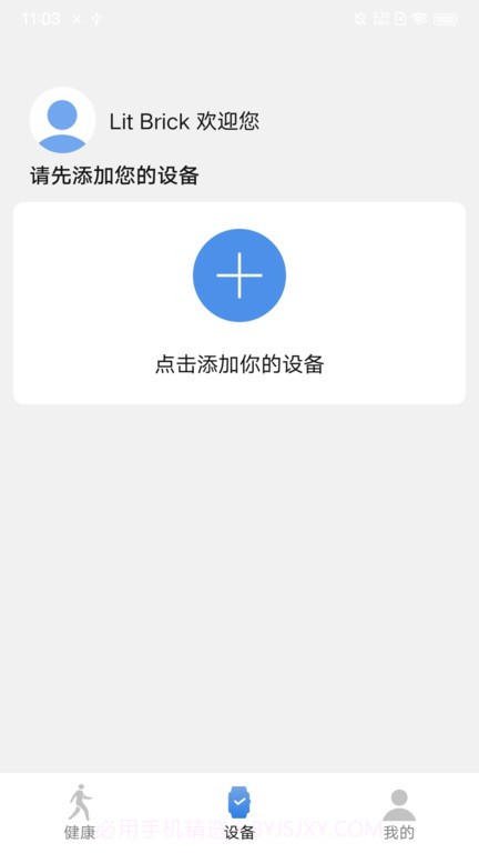 litbrick运动截图1