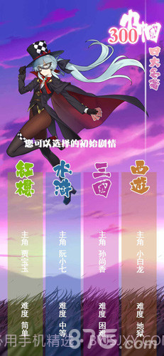 四大名著300巾帼截图1 四大名著300巾帼截图1