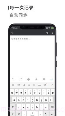 简签文档工具截图2