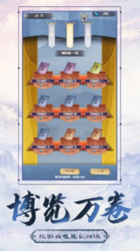 不双修就去世截图2 不双修就去世截图2