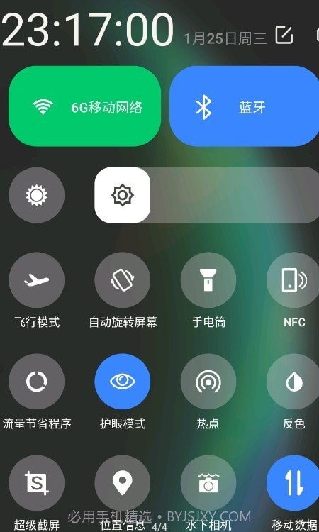 听筒强截图1 听筒强截图1