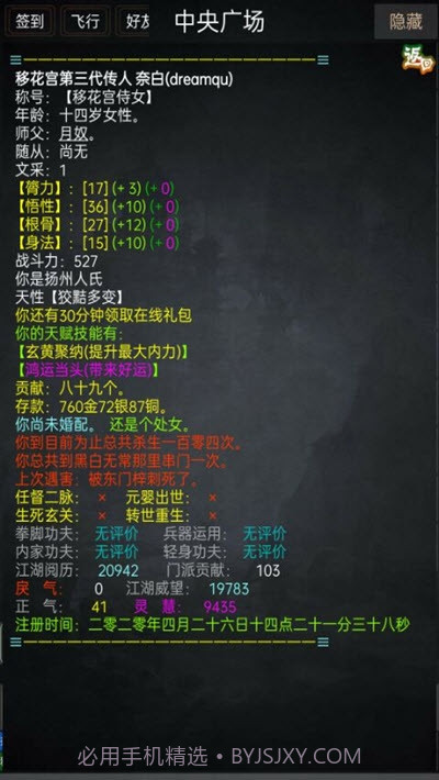 踏剑mud免费版截图2