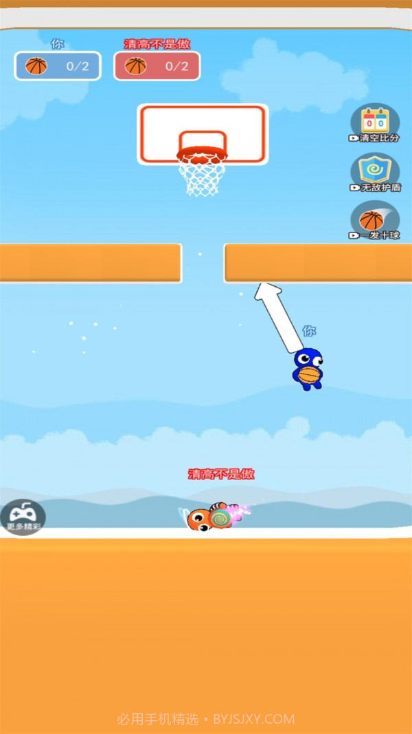 双人篮球截图2