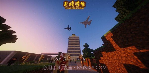 我的世界行尸走肉易境逢生截图2 我的世界行尸走肉易境逢生截图2