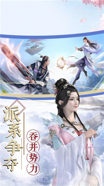 与君初相知截图1