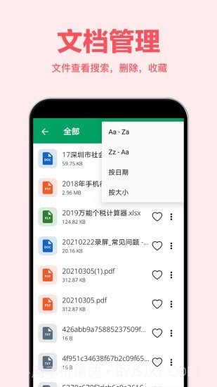 Excel表格编辑截图5 Excel表格编辑截图5