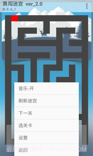 勇闯迷宫截图3