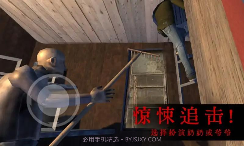 恐怖屋的爷爷奶奶截图4 恐怖屋的爷爷奶奶截图4