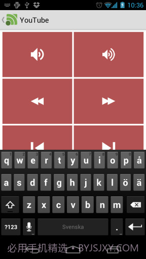 远程遥控器截图6