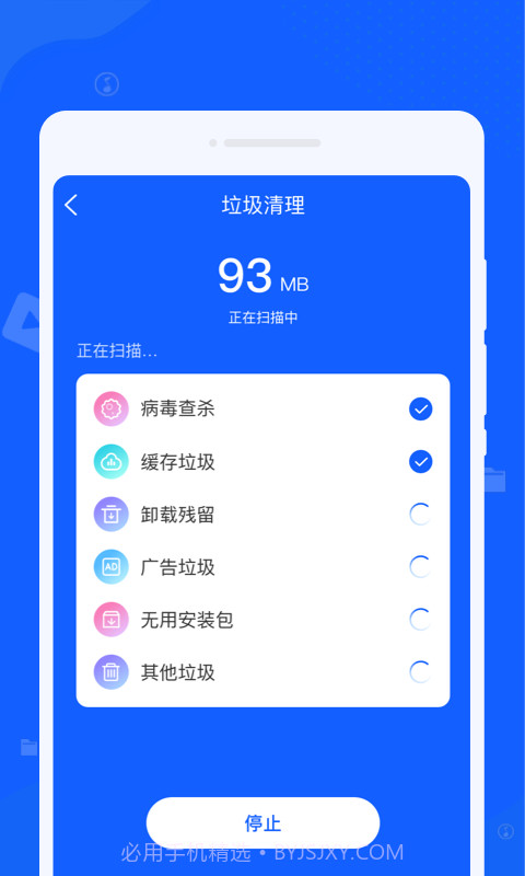 黑云神指清理大师截图1