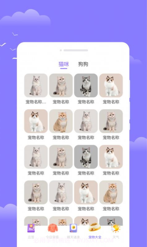 四方通天气截图3 四方通天气截图3