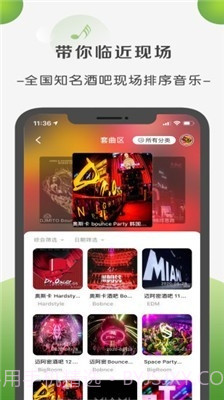 菠萝音乐截图3 菠萝音乐截图3